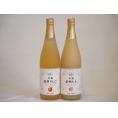 ワイン蔵のジュース2本セット(信州もも果汁100% 信州りんご果汁100%) 710ml×2本