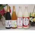 甘酒と飲料4本セット(有機ナイアガラぶどう果汁100％ 有機コンコードぶどう果汁100％ 国菊甘酒発