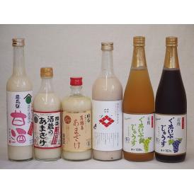 甘酒と飲料6本セット(有機ナイアガラぶどう果汁100％ 有機コンコードぶどう果汁100％ 角の井やさ