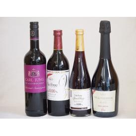 ノンアルコールワイン4本セット(ヴァンフリーノンアルコール赤ワイン カールユングカベルネ・ソーヴィニ