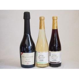 有機ワインとノンアルコールワイン3本セット(ヴァンフリースパークリング赤 スペイン産ビオスパークリン