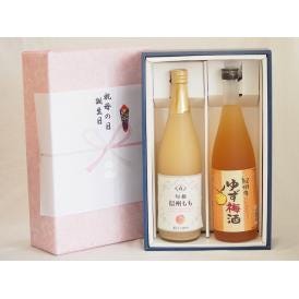 夏の贈り物お中元 感謝の贈物ボックス 果汁100％ジュースと果物梅酒2本セット(信州もも果汁100% ぷかぷか柚子の香