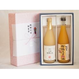 感謝の贈物ボックス 果汁100％ジュースと果物梅酒2本セット(信州もも果汁100% 5種の和歌山県産