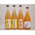 果物梅酒4本セット(和歌山県産レモン梅酒 ぷかぷか柚子の香りゆず梅酒 沖縄県産パイナップル梅酒 有田