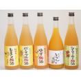 果物梅酒5本セット(国産シークァーサー梅酒 和歌山県産レモン梅酒 ぷかぷか柚子の香りゆず梅酒 沖縄県