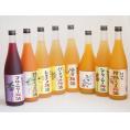 果物梅酒8本セット(岩手県産ブルーベリー梅酒 国産シークァーサー梅酒 5種の和歌山県産柑橘ミックス梅