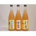 果物梅酒3本セット(和歌山県産レモン梅酒 ぷかぷか柚子の香りゆず梅酒 沖縄県産パイナップル梅酒) 7