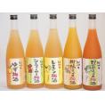 果物梅酒5本セット(国産シークァーサー梅酒 5種の和歌山県産柑橘ミックス梅酒 和歌山県産レモン梅酒 