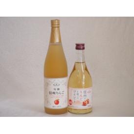 りんご果汁100％ジュースとりんごのお酒2本セット(信州りんご果汁100% 信州りんごワインalc4