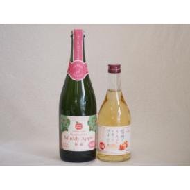りんご果汁100％ジュースとりんごのお酒2本セット(青森県産りんご100%マディアップルセミスイート