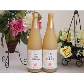 桃果汁100％2本セット(信州もも果汁100%) 710ml×2本