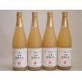 桃果汁100％4本セット(信州もも果汁100%) 710ml×4本