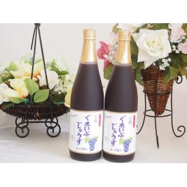 有機コンコードぶどう100％ 2本セット(有機コンコードぶどう果汁100％) 710ml×2本