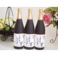 有機コンコードぶどう100％ 3本セット(有機コンコードぶどう果汁100％) 710ml×3本