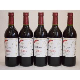 ノンアルコール5本セット(ヴァンフリーノンアルコール赤ワイン) 720ml×5本