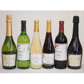 有機ワインとノンアルコールワイン6本セット(ヴァンフリーノンアルコール白ワイン ヴァンフリーノンアル