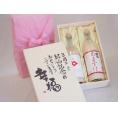 結婚記念日3周年セット 幸福いっぱいの木箱 角の井甘酒720ｍｌ 国菊甘酒985g 結婚記念日おめでとうございます 書道家榮田清峰