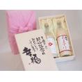 結婚記念日9周年セット 幸福いっぱいの木箱 角の井甘酒720ｍｌ 国菊甘酒985g 結婚記念日おめでとうございます 書道家榮田清峰