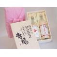 結婚記念日10周年セット 幸福いっぱいの木箱 角の井甘酒720ｍｌ 国菊甘酒985g 結婚記念日おめでとうございます 書道家榮田清峰