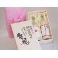 結婚記念日21周年セット 幸福いっぱいの木箱 角の井甘酒720ｍｌ 国菊甘酒985g 結婚記念日おめでとうございます 書道家榮田清峰