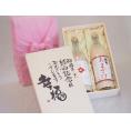 結婚記念日23周年セット 幸福いっぱいの木箱 角の井甘酒720ｍｌ 国菊甘酒985g 結婚記念日おめでとうございます 書道家榮田清峰