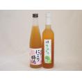果実リキュール2本セット(国産梅のうめとろ 酒蔵のにごり梅酒) 500ml×2本