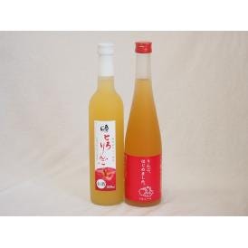 りんごのお酒2本セット(国産林檎のとろりんご りんごはじめました、りんご梅酒) 500ml×2本