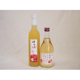 りんごのお酒2本セット(国産林檎のとろりんご 信州のりんごを使ったワインです) 500ml×2本