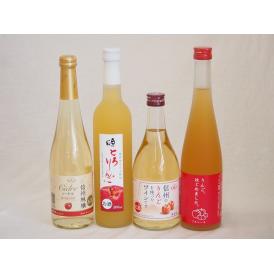 りんごのお酒4本セット(国産林檎のとろりんご りんごはじめました、りんご梅酒 信州林檎ワインシードル