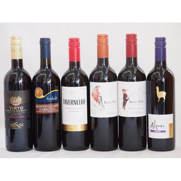 【激安大特価！】 イタリア×チリ赤ワイン6本セット(デルスールカベルネ Wine
