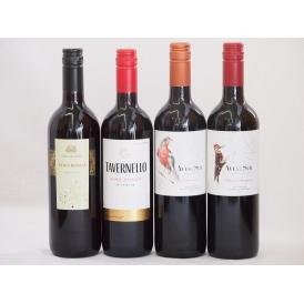 イタリア×チリ赤ワイン4本セット(コルテ デル ニッピオ ロッソ デルスールカベルネ タヴェルネッロ