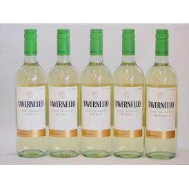 5本セット(イタリア白ワイン タヴェルネッロ ビアンコ) 750ml×5本