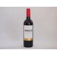 イタリア赤ワイン タヴェルネッロ ロッソ 750ml×1本