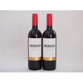 2本セット(イタリア赤ワイン タヴェルネッロ ロッソ) 750ml×2本