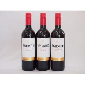 3本セット(イタリア白ワイン タヴェルネッロ ロッソ) 750ml×3本