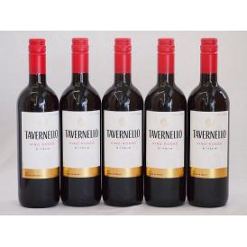 5本セット(イタリア赤ワイン タヴェルネッロ ロッソ) 750ml×5本