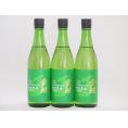 3本セット(愛知県日本酒 金鯱 生貯新米新酒) 720ml×3本