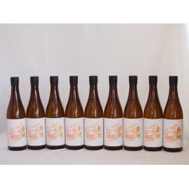 9本セット(愛知県日本酒 金鯱 寒造りしぼりたて生貯本醸造) 720ml×9本
