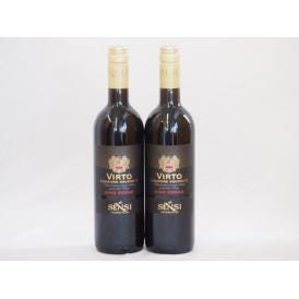 2本セット(イタリア赤ワイン センシィヴィルトロッソ) 750ml×2本