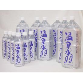 12本セット ファミリー温泉水99セット ミネラルウオーターアルカリイオン水 ペットボトル(鹿児島県)（500ml×6本 2000ml×6本)