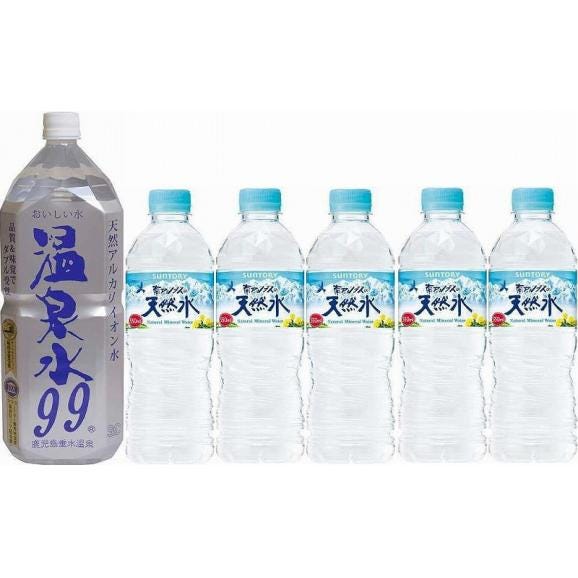 水分補給飲料6本セット(温泉水99(鹿児島県) 南アルプス天然水) 2000ml×1本 500ml×01