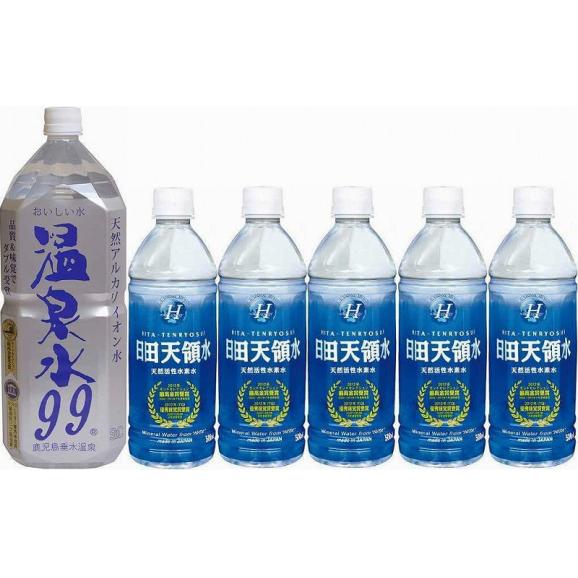 水分補給飲料6本セット(温泉水99(鹿児島県) 日田天領水) 2000ml×1本 500ml×5本01