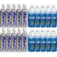 水分補給飲料20本セット(温泉水99(鹿児島県) 日田天領水) 500ml×20本