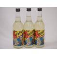 これぞレモン！3本セット(サワー専用 爆レモン) 600ml×3本
