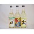 本格酎ハイの素3本セット(サワー専用 爆レモン レモンチュウハイの素 富士白 サワー専用 ゆずレモン