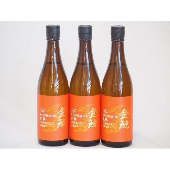 KG-50 金鯱吟醸 3種飲み比べセット | 盛田金しゃち酒造ホームぺージ