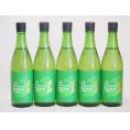 年一度の限定日本酒 金鯱5本セット(国産米100%新米新酒生貯蔵) 720ml×5本