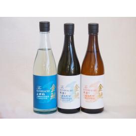 年一度の限定日本酒 金鯱スペシャル3本セット(山田錦100% 吟醸原酒生貯蔵 夢吟香100%寒造りし