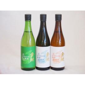 年一度の限定日本酒 金鯱スペシャル3本セット(国産米100%新米新酒生貯蔵 夢吟香100%寒造りしぼ