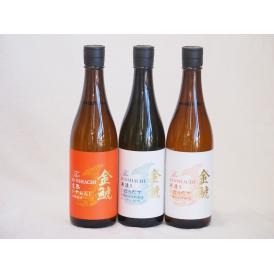 年一度の限定日本酒 金鯱スペシャル3本セット(夢吟香100%完熟ひやおろし本醸造 夢吟香100%寒造